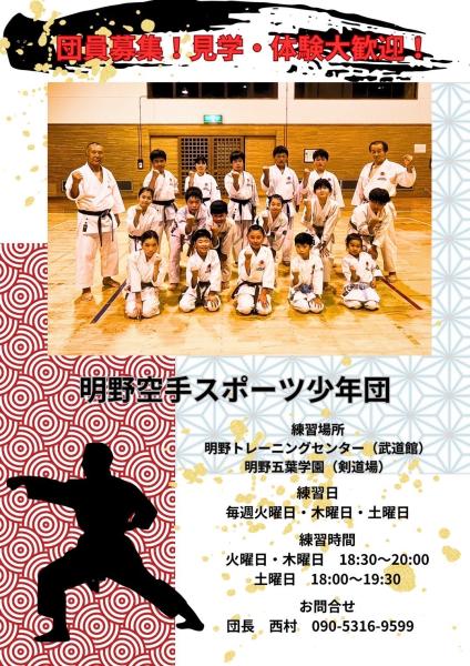 ★団員募集★